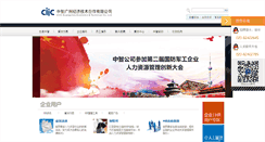 Desktop Screenshot of ciicgz.com